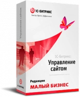 "1С-Битрикс: Управление сайтом". Лицензия Малый бизнес в #REGION_NAME_DECLINE_PP#
