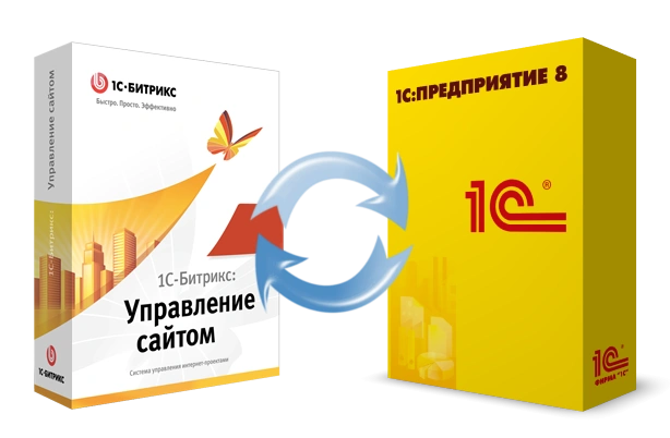 Битрикс и интеграция с 1С: инструкция в Томске