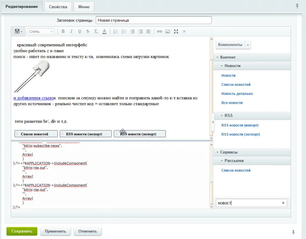 "1С-Битрикс: Управление сайтом". Лицензия Старт