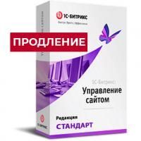 Лицензия Стандарт (продление) в Томске