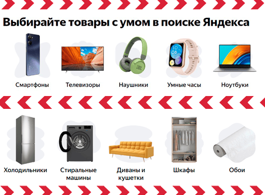 Поиск по товарам в Томске